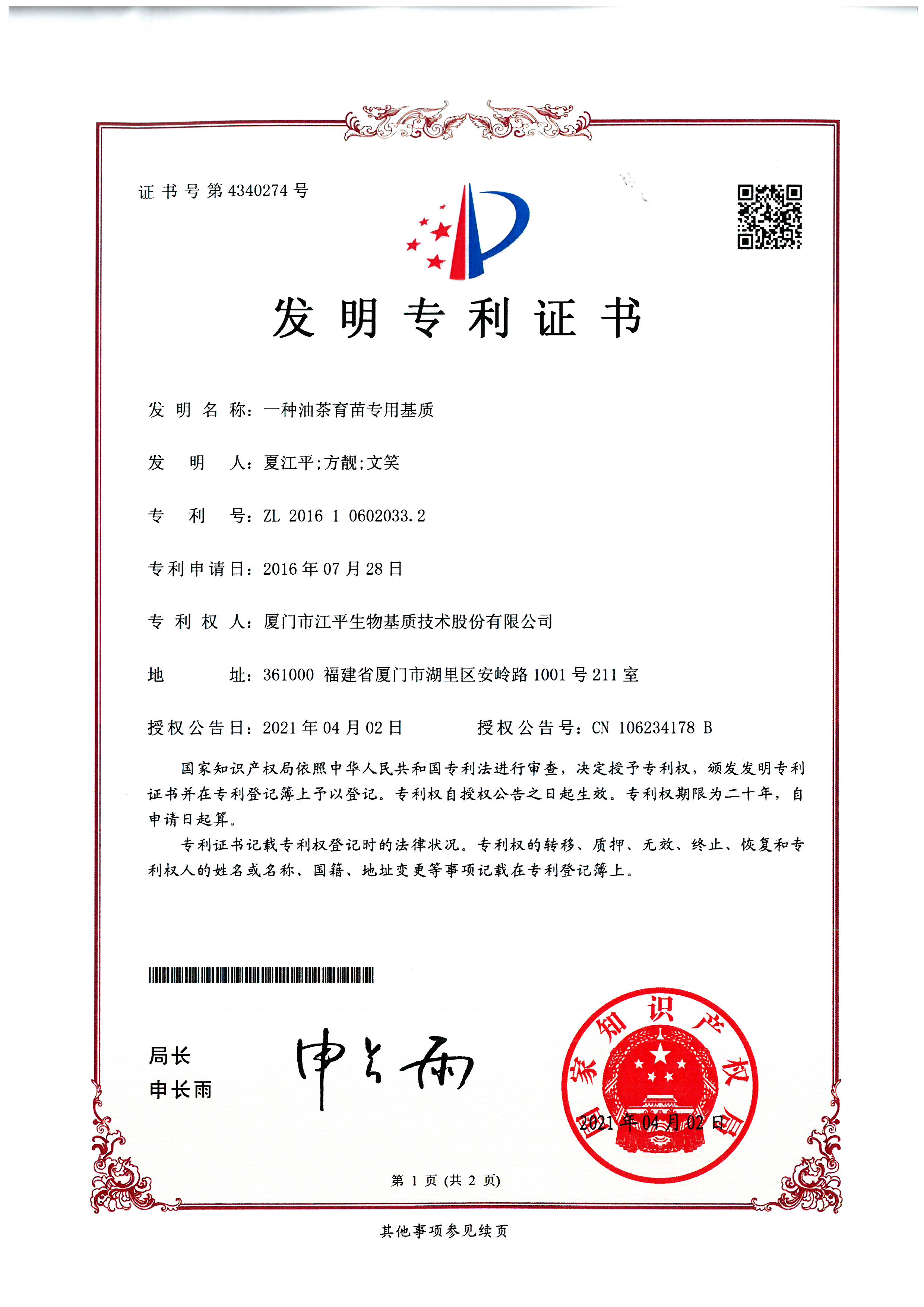 中国·js33333金沙线路检测(股份)有限公司-官方网站