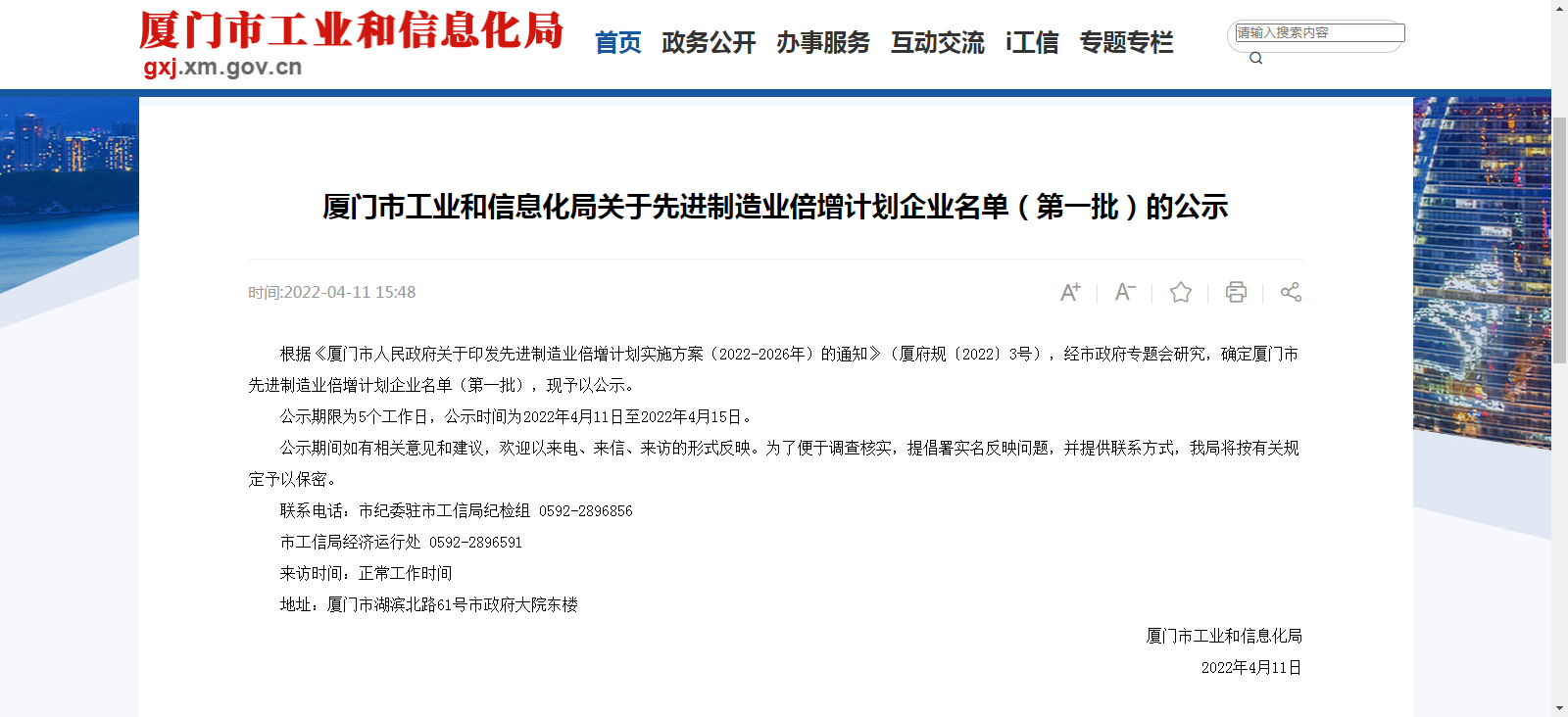 中国·js33333金沙线路检测(股份)有限公司-官方网站