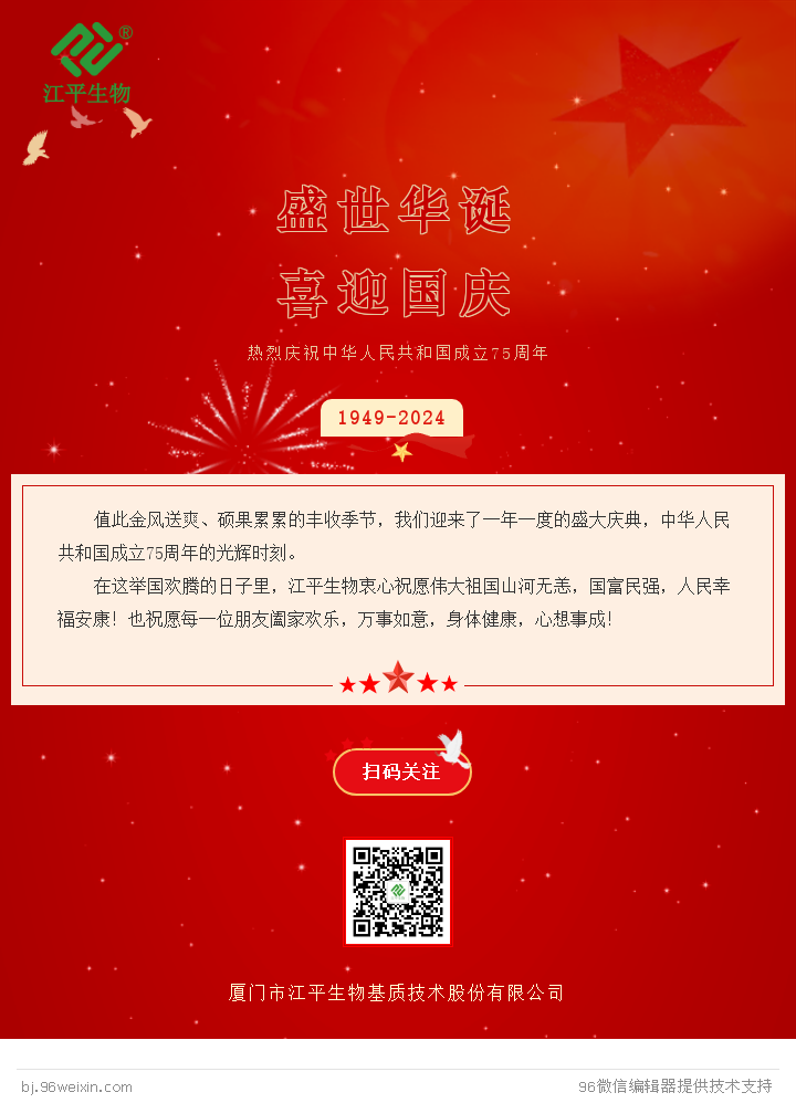 中国·js33333金沙线路检测(股份)有限公司-官方网站